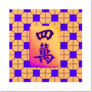 Made in Hong Kong Mahjong Tile - Retro Street Style Orange and Purple Tile Floor Pattern Posters and Art